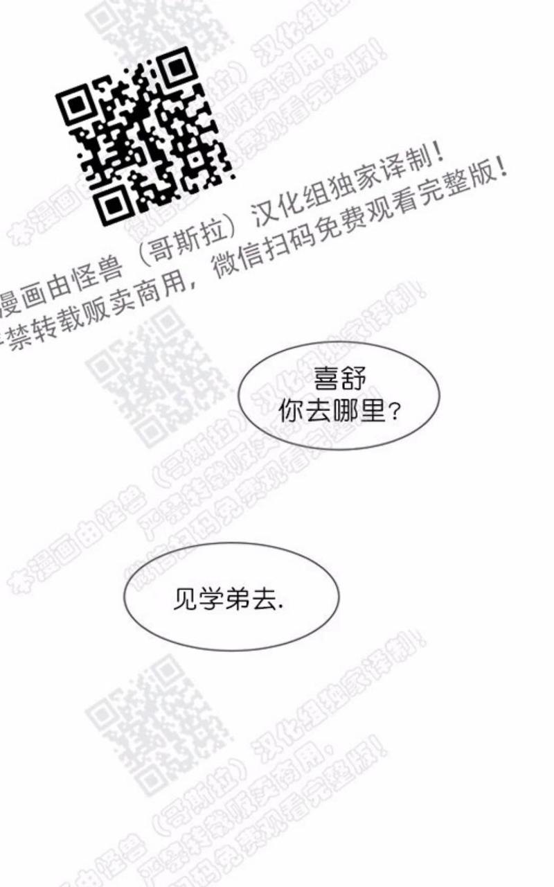 2班倒的工厂多吗漫画,第65话1图