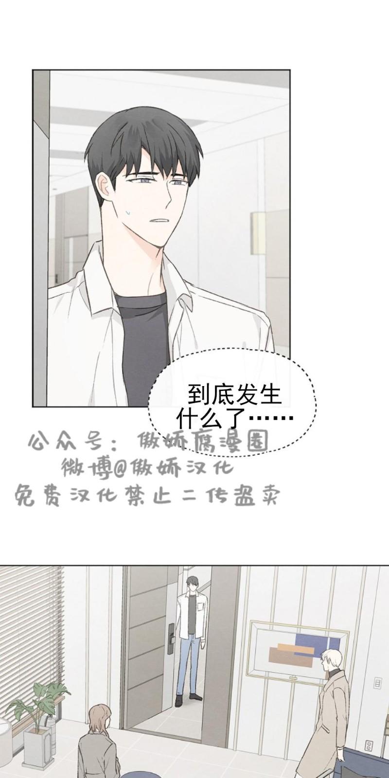 爱憎缺乏|迟来心动漫画漫画,第31话4图