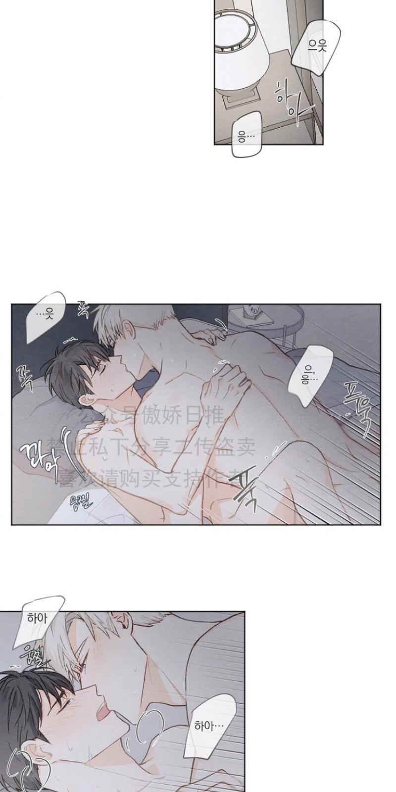 爱憎缺乏|迟来心动漫画漫画,第9话2图