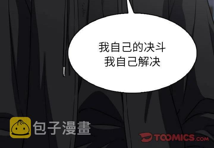看门狗漫画,553图