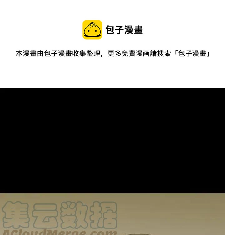 看门狗漫画,381图