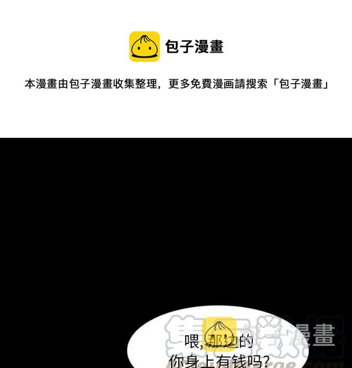 看门狗漫画,121图