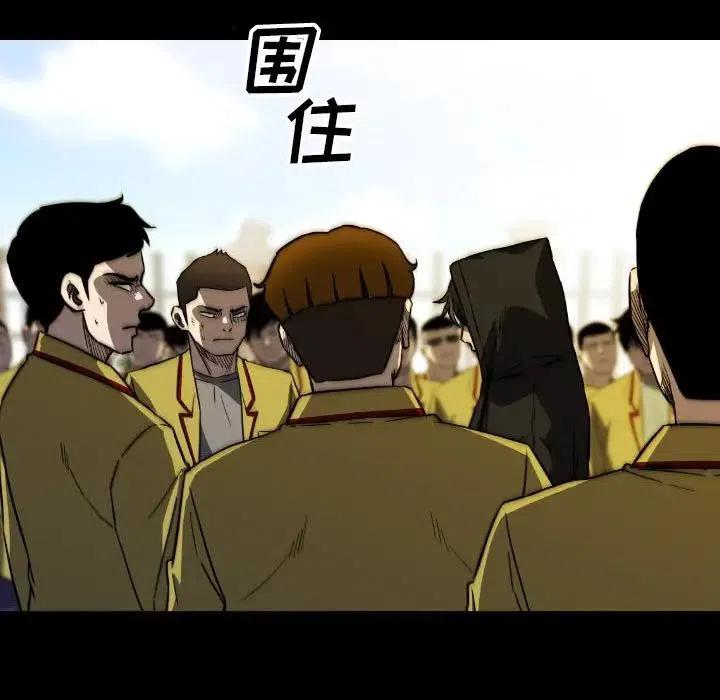 看门狗漫画,482图