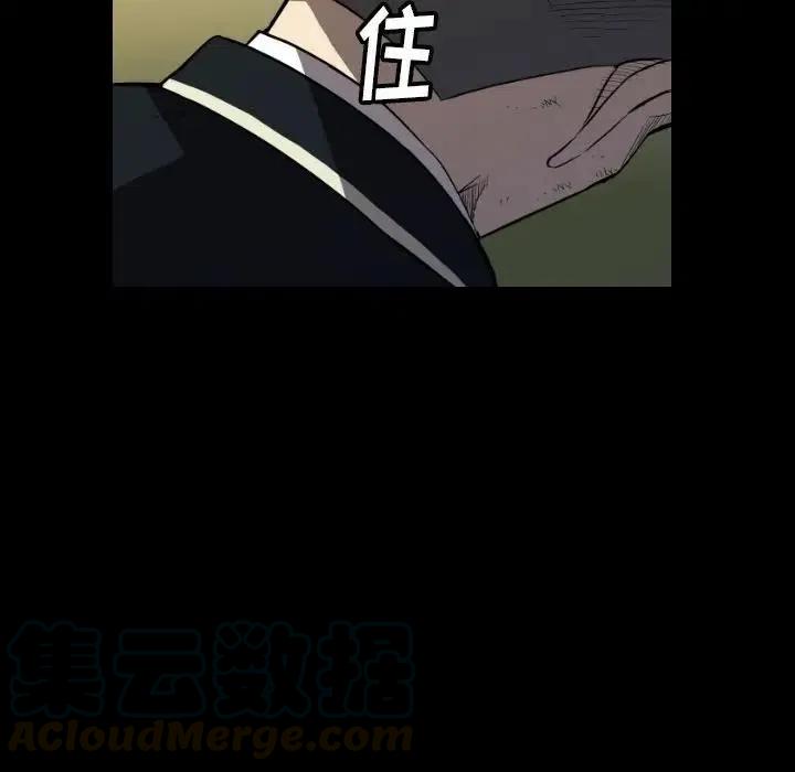 看门狗漫画,401图