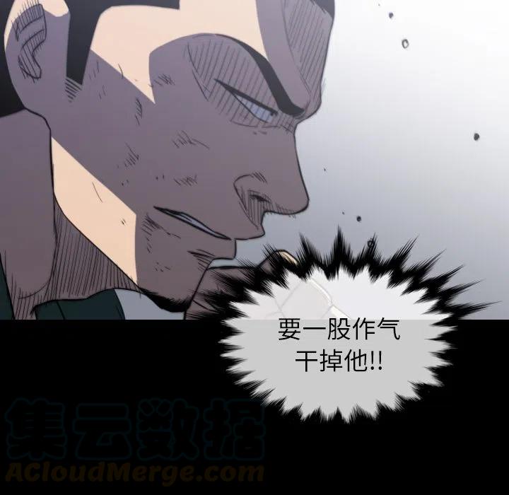 看门狗漫画,575图