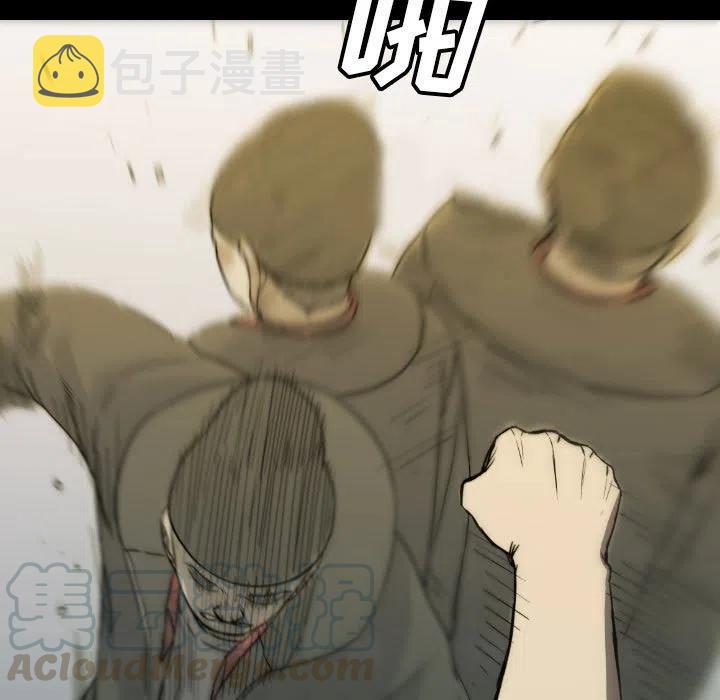 看门狗漫画,545图
