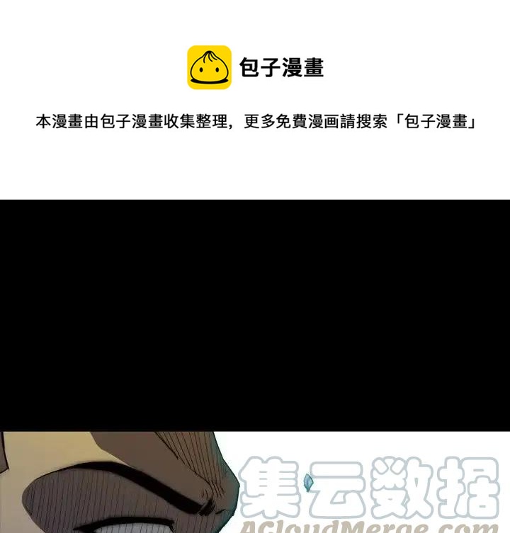 看门狗漫画,151图