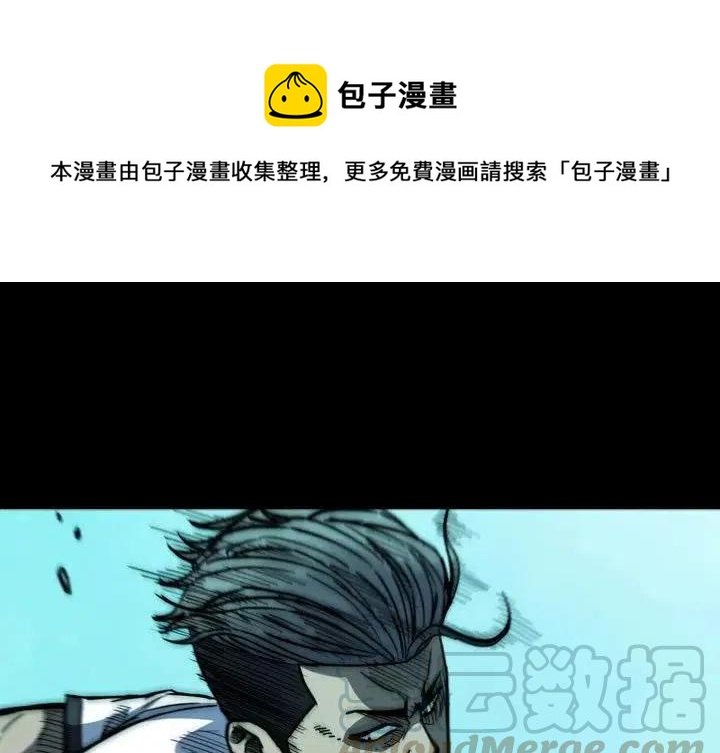 看门狗漫画,111图
