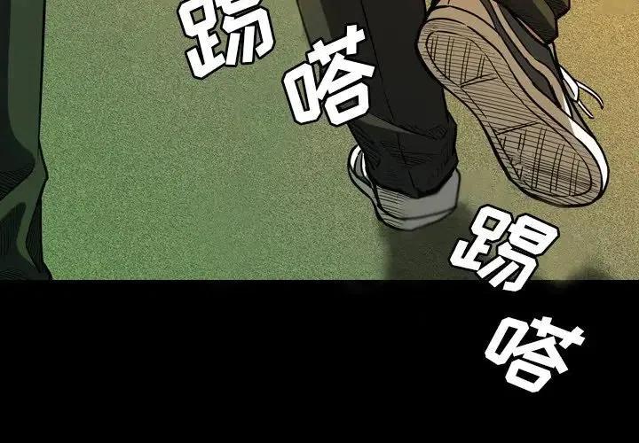看门狗漫画,132图