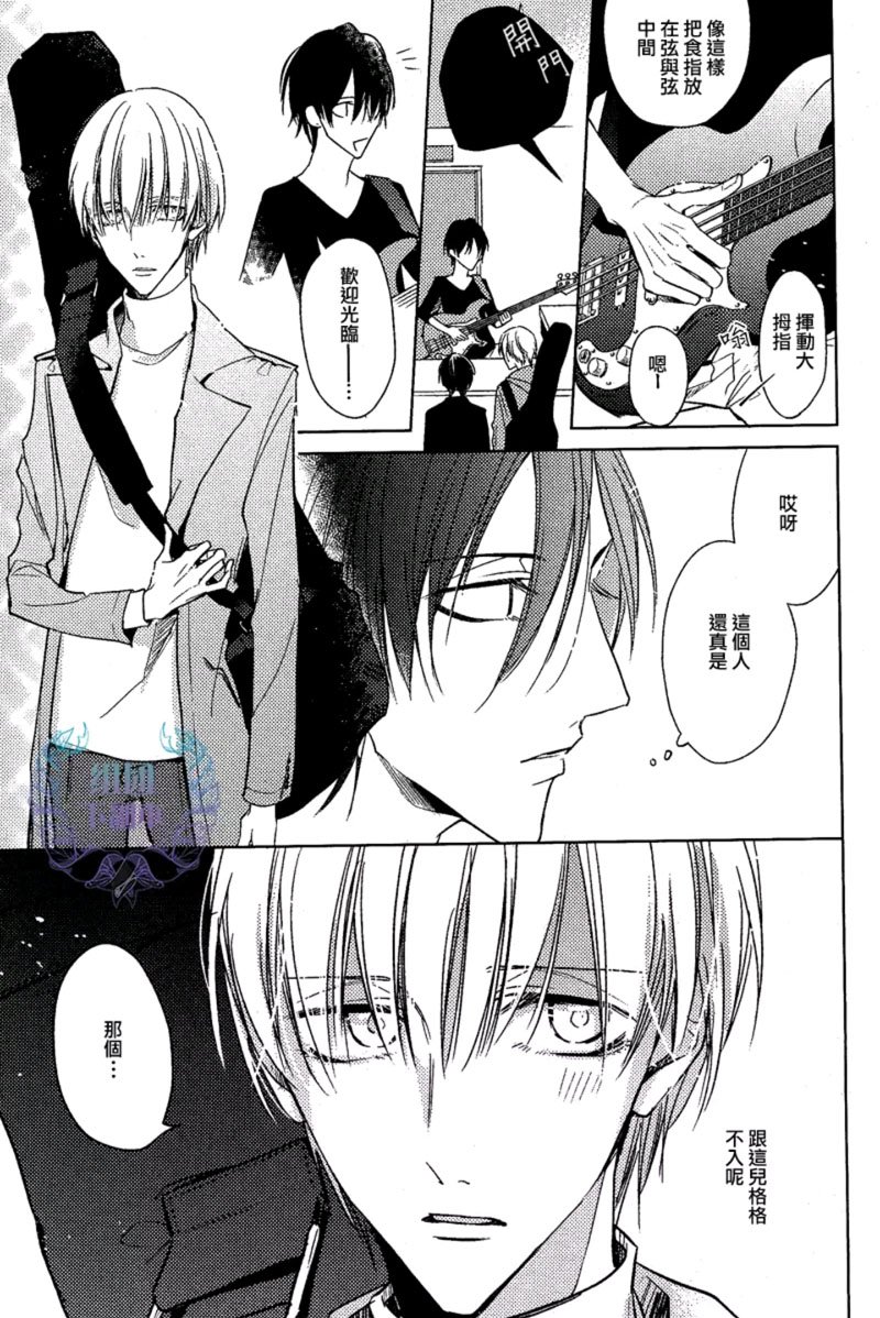 用最大音量漫画,第1话3图