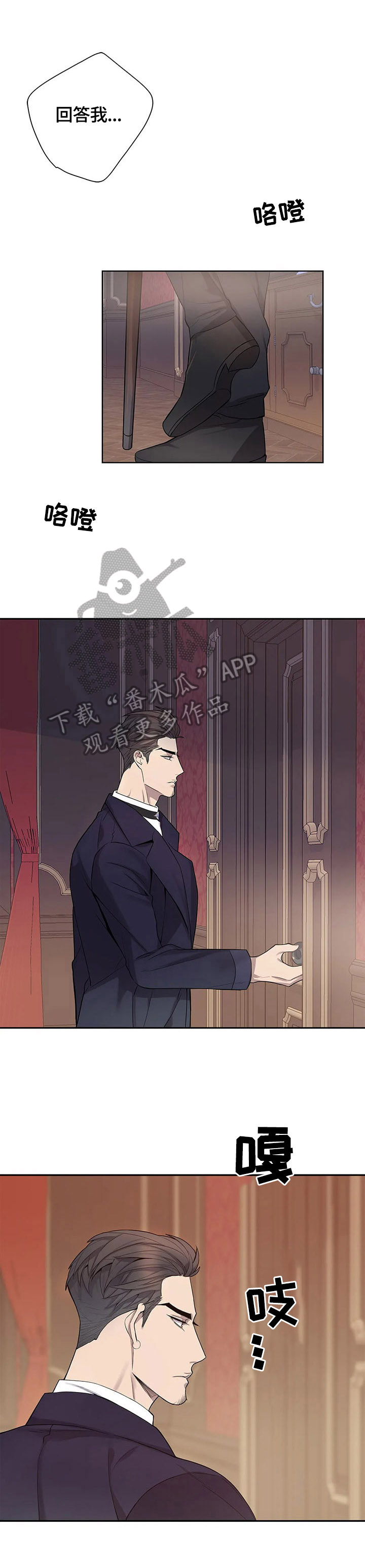 你是主人我是仆漫画,第15章：不讨厌4图