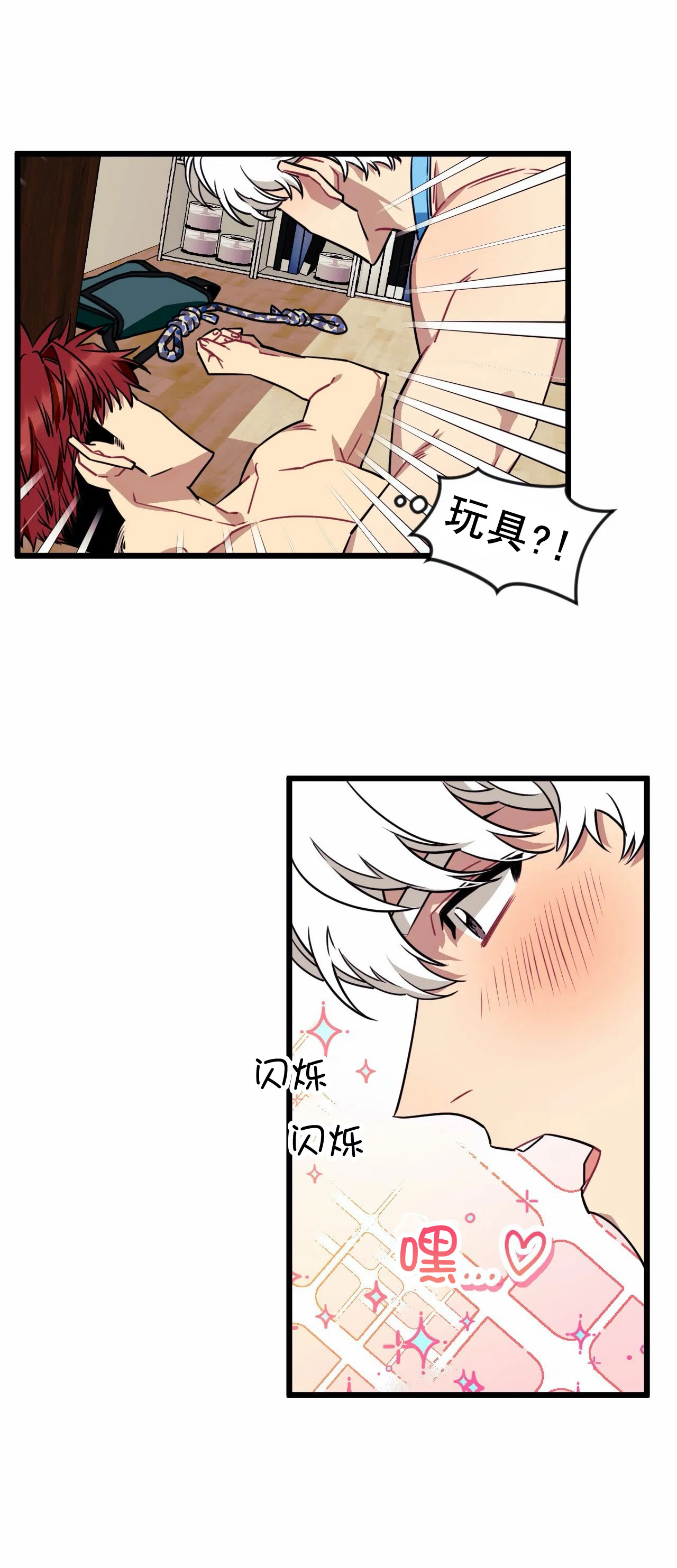 说出你的愿望漫画,第30话4图
