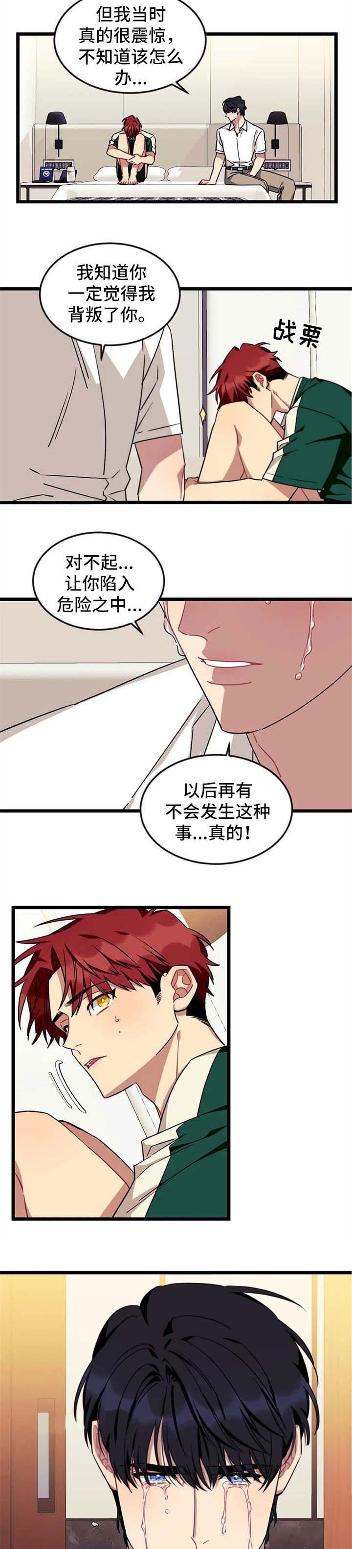 说出你的愿望吧无论漫画,第72话4图
