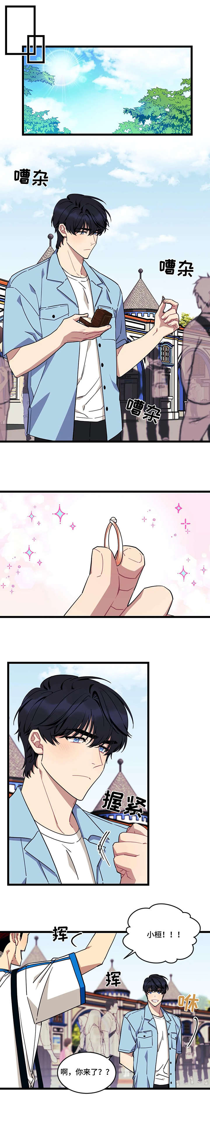 说出你的愿望漫画,第49话1图