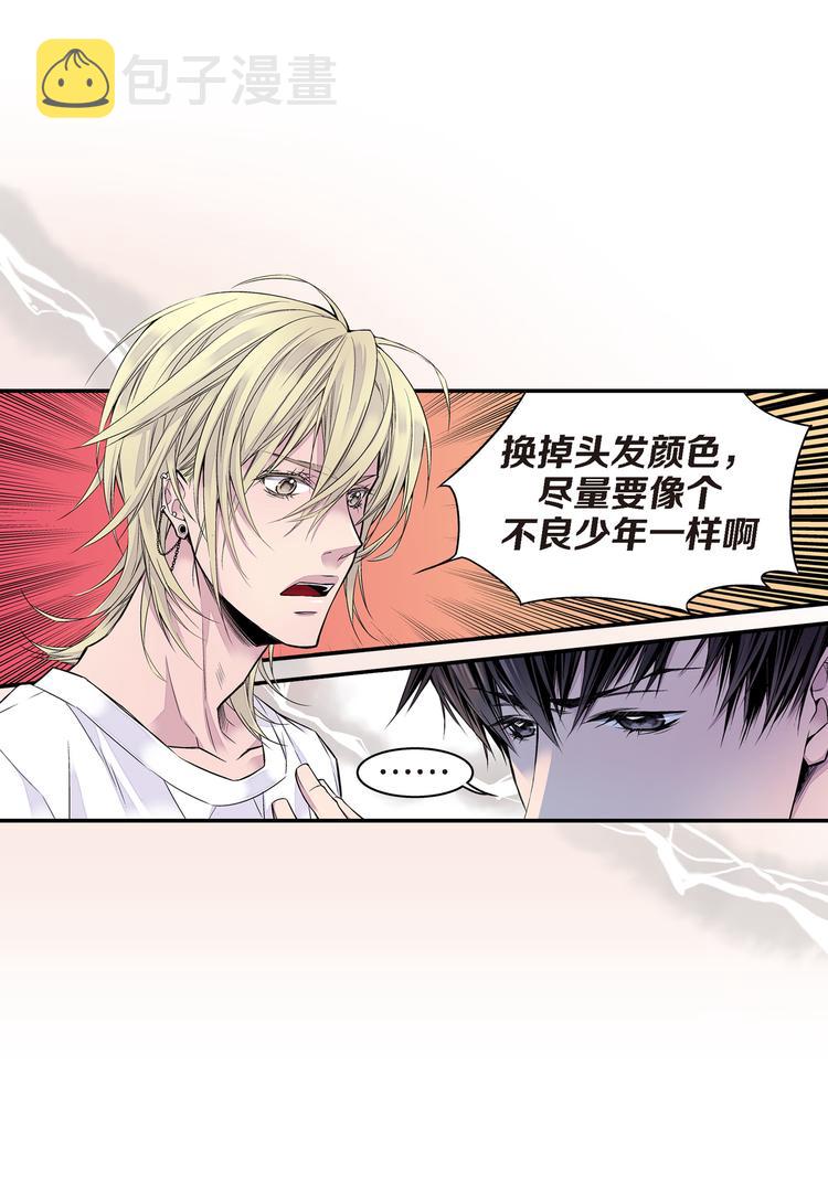最强恶党漫画,第3话 不良少年2图