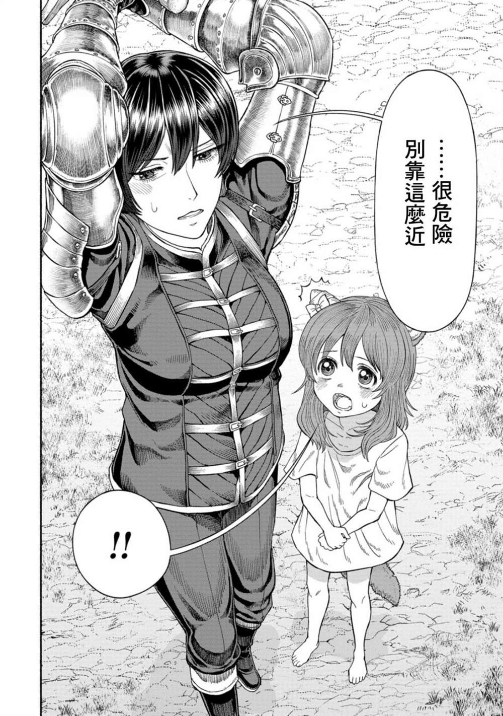 附录漫画21