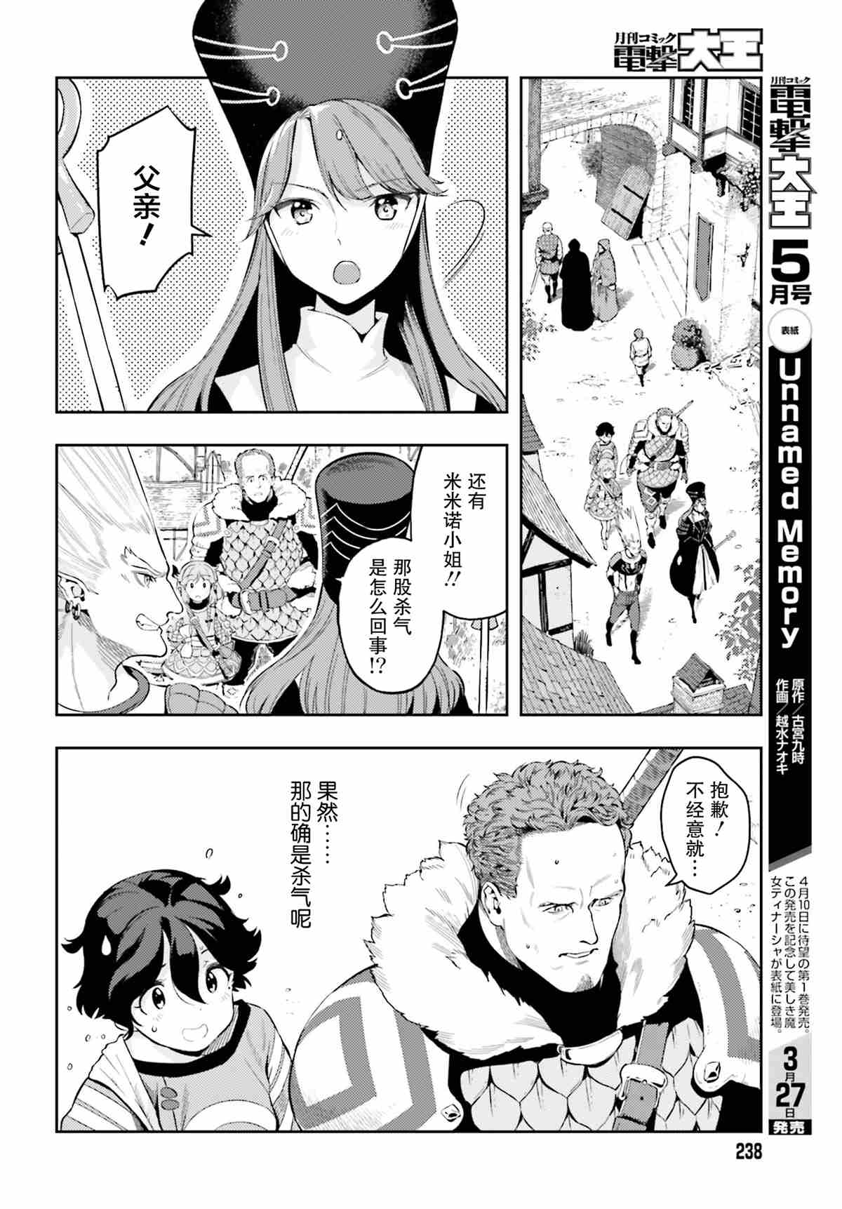 转生者才能驾驭的极限天赋 —Over Limit Skill Holder—漫画,第4话4图