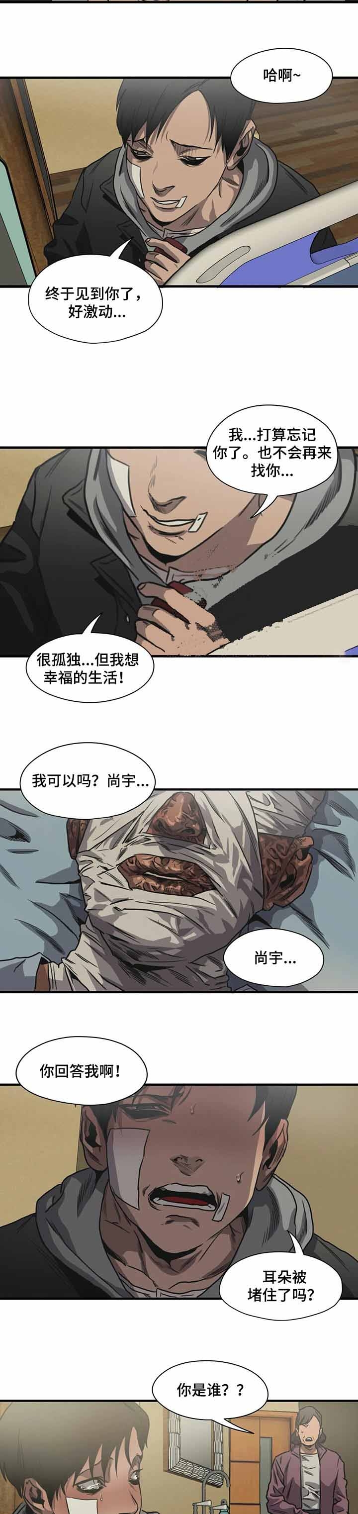 杀戮跟踪漫画,第216话3图