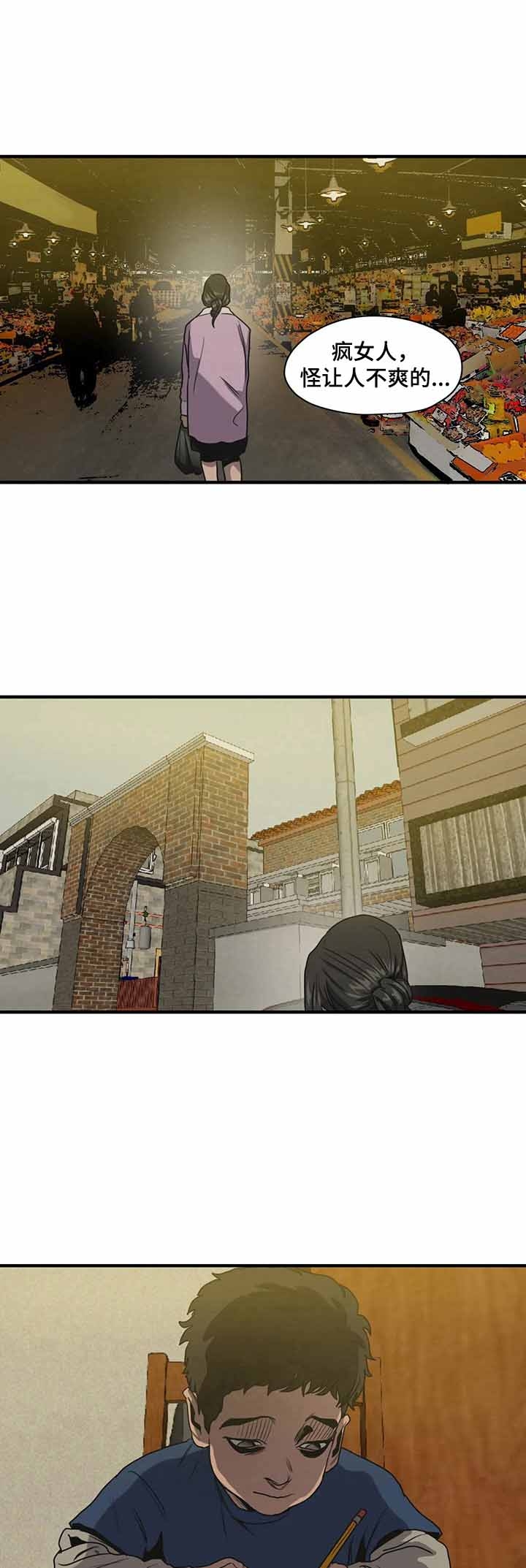 杀戮跟踪漫画,第161话5图