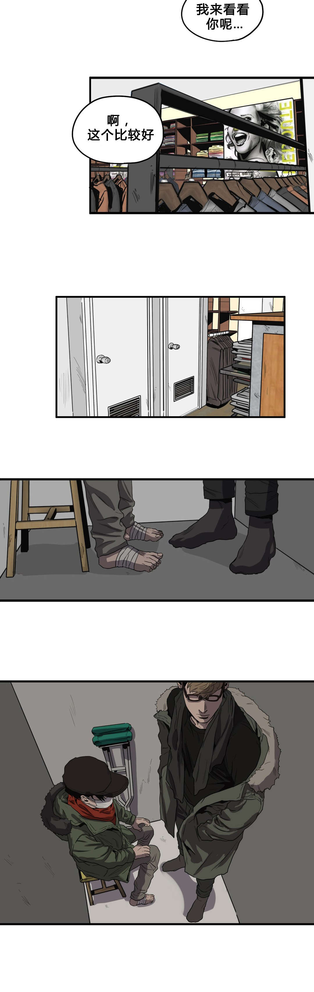 杀戮跟踪漫画,第37话4图