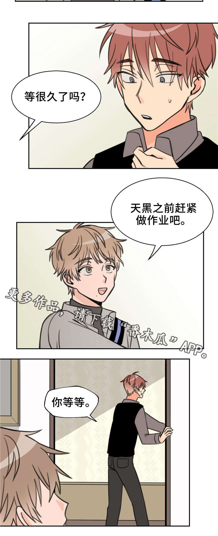 温度差异漫画,第22章：吻痕5图
