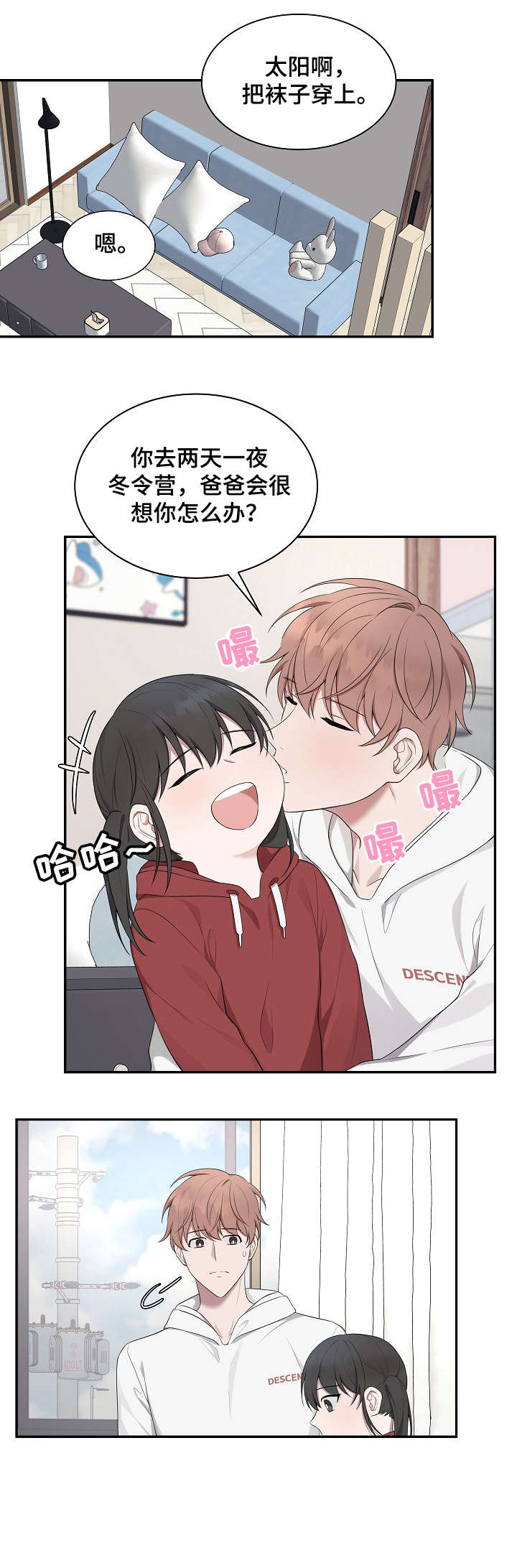 受制于人漫画,第32章：名字2图