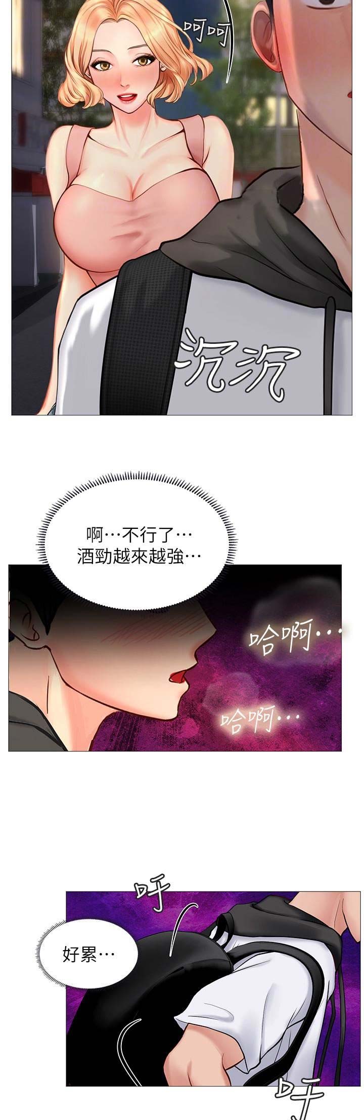 补习街漫画,第22话3图