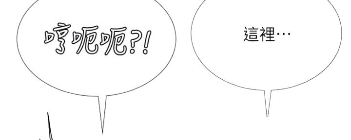 补习街漫画,第136话4图