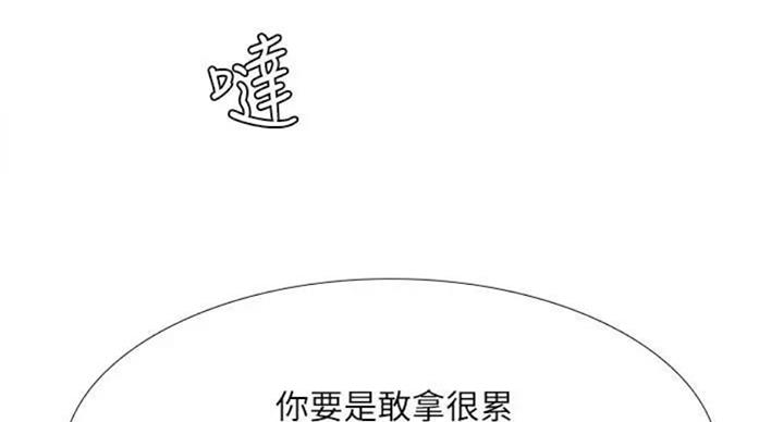 补习街漫画,第93话4图