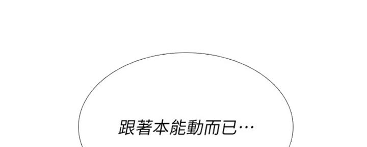 补习街漫画,第136话3图