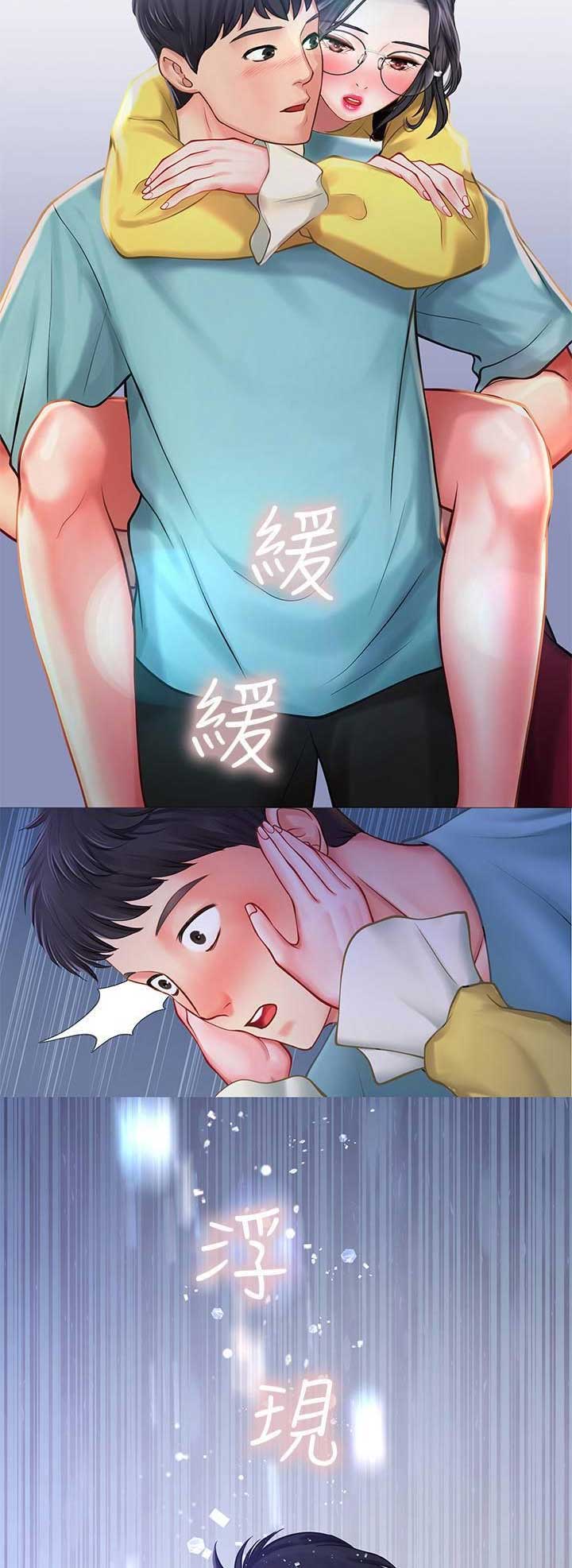 补习街漫画,第66话2图