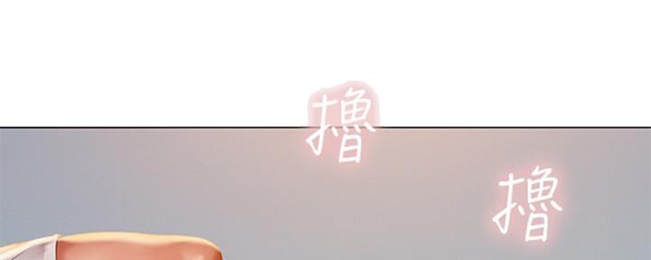 补习街漫画,第116话2图