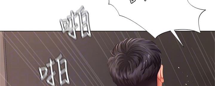 补习街漫画,第121话5图