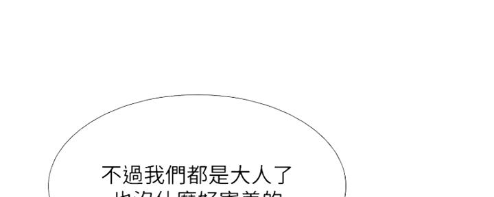 补习街漫画,第112话2图