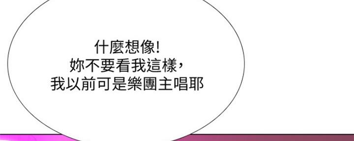 补习街漫画,第134话2图