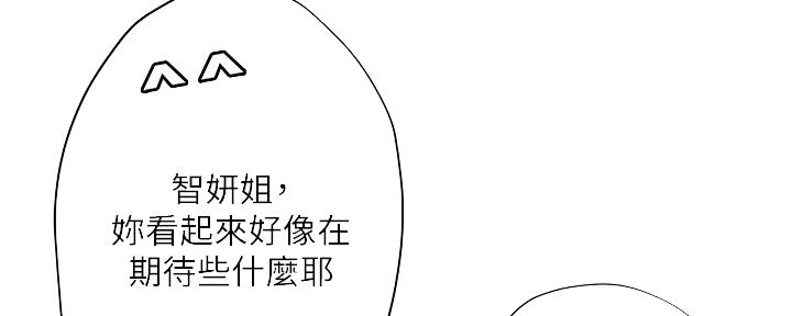 补习街漫画,第151话1图