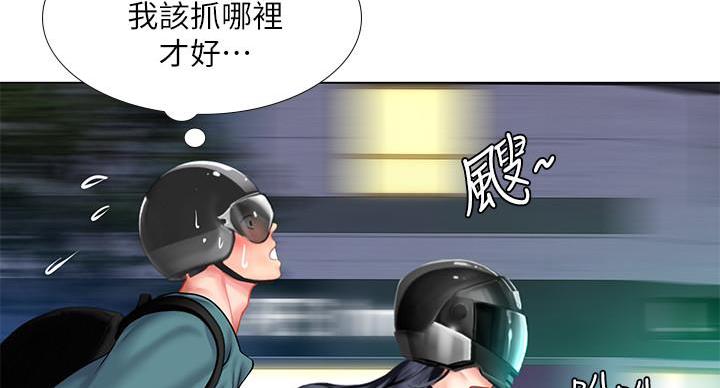 补习街漫画,第85话4图