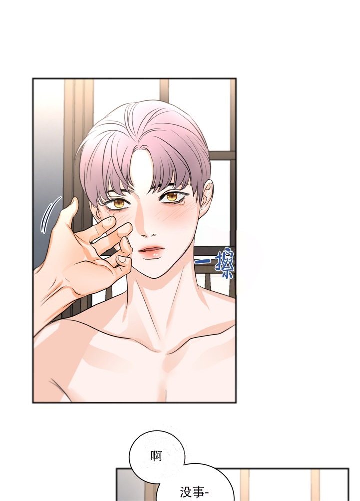 爱情调味品漫画,第7话2图