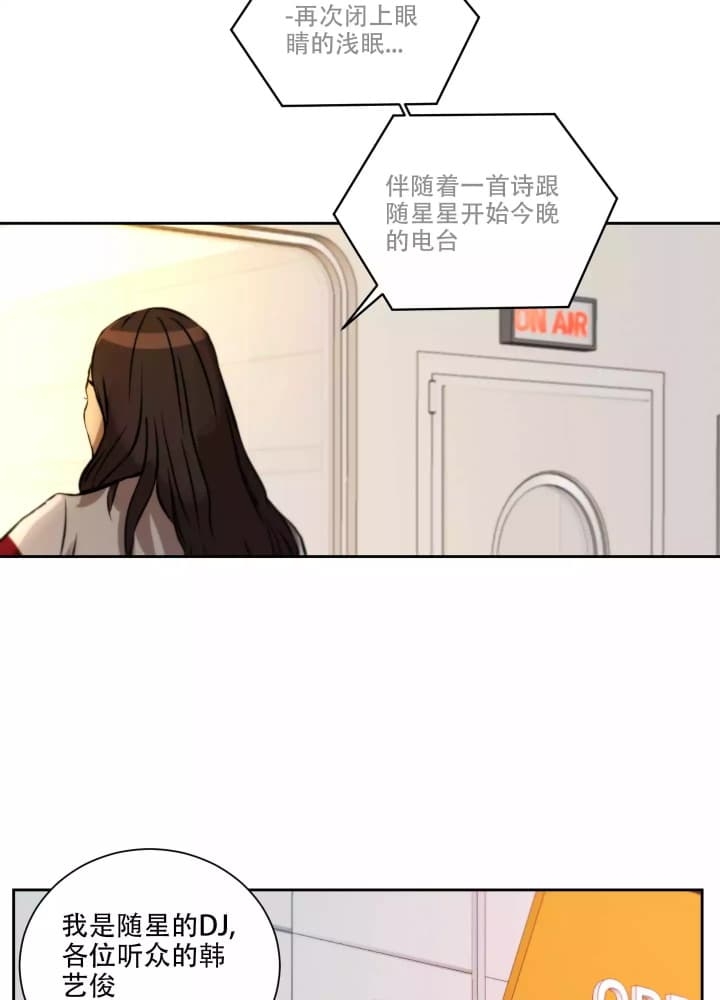爱情调味品漫画,第1话2图