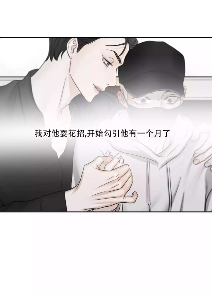 爱情调味品漫画,第3话1图