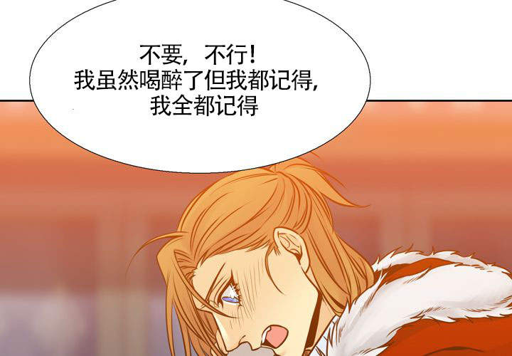 水墨花漫画,第19话3图
