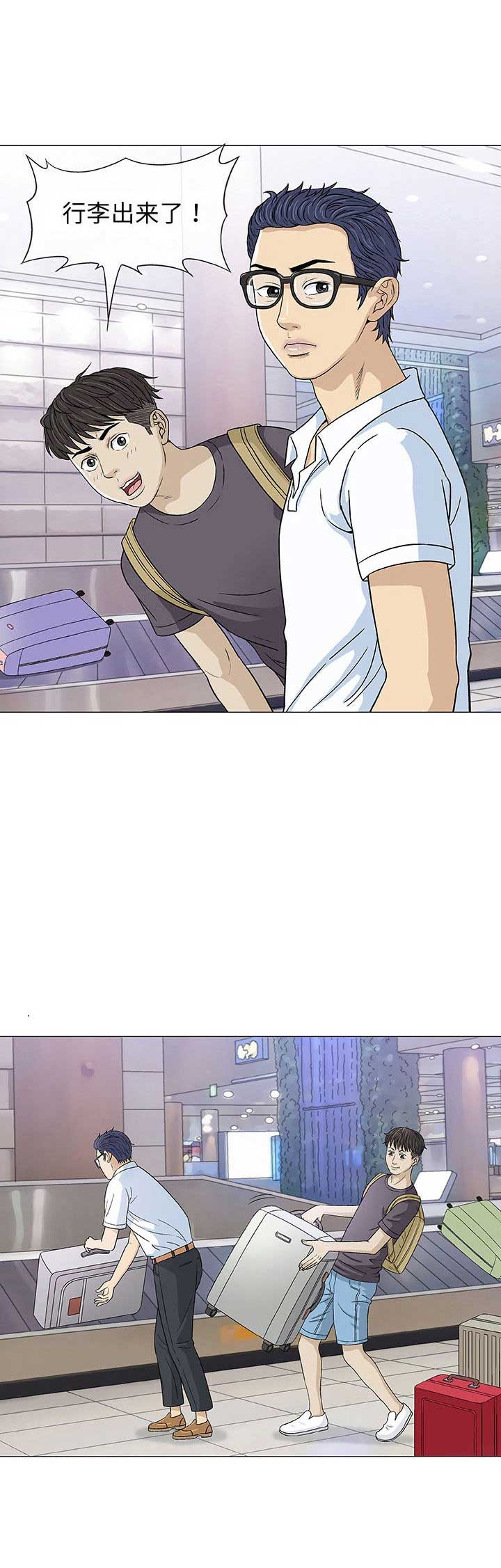 奇趣新人漫画,第13话2图