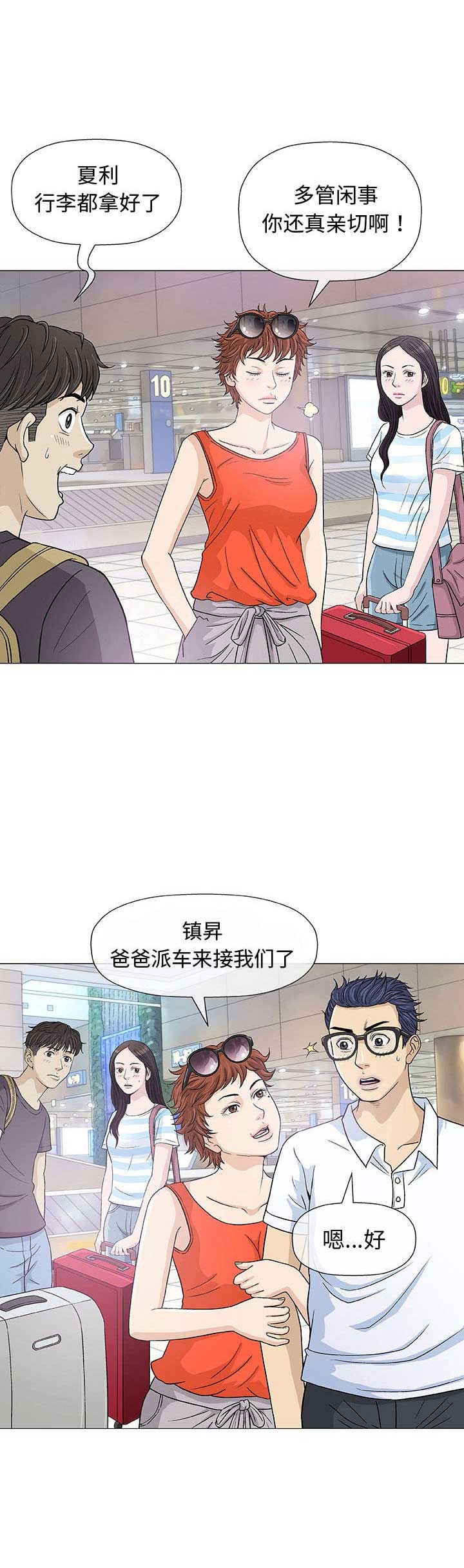 奇趣新人漫画,第13话3图