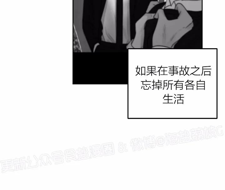 迎接奇怪的你漫画,第35话4图