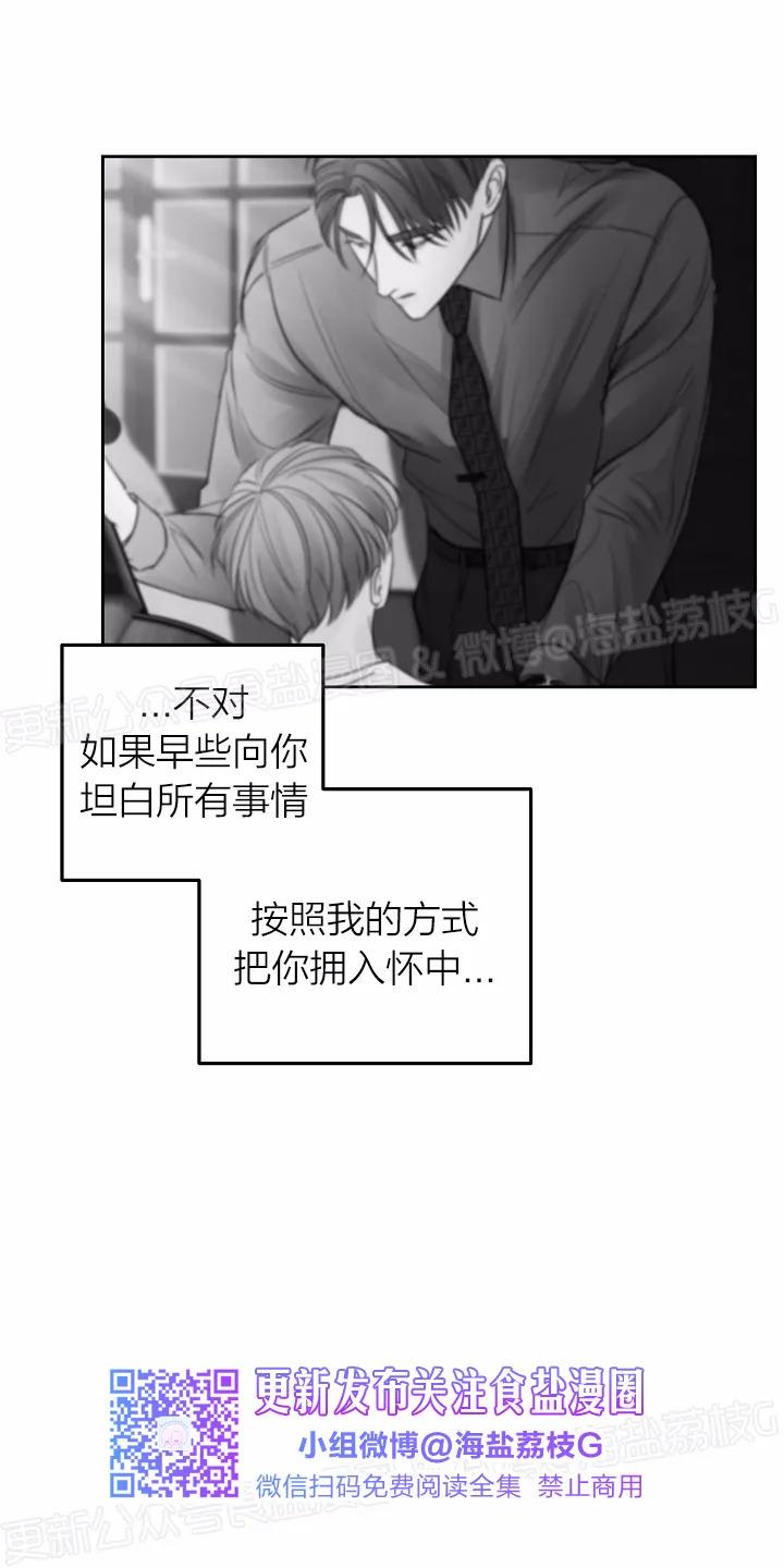 迎接奇怪的你漫画,第35话5图