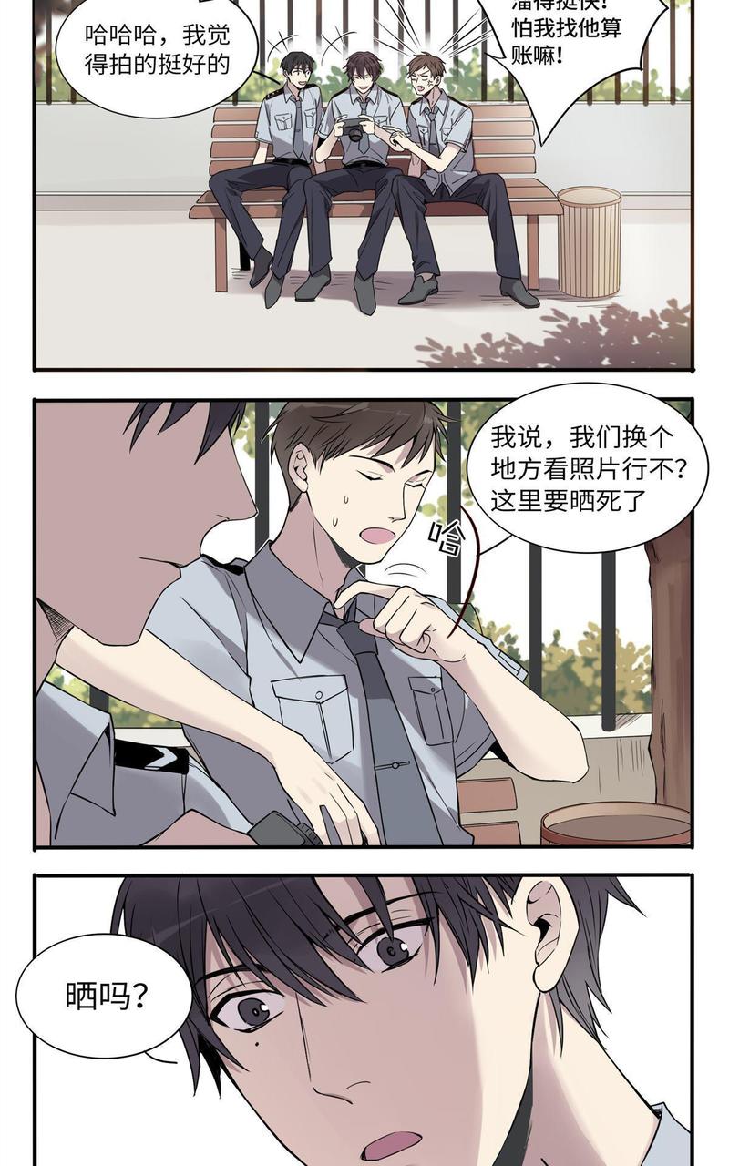 危情沦陷漫画,第3回5图