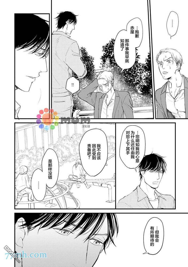 与此同时漫画,第3话2图
