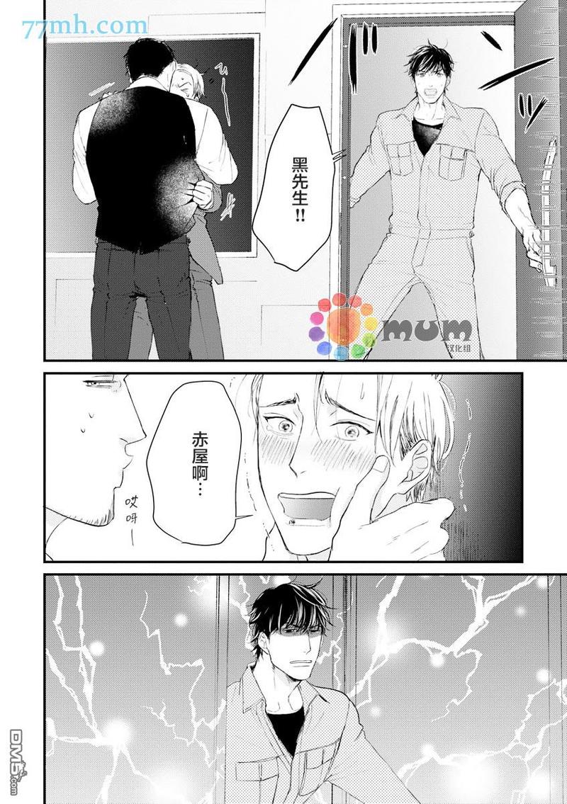 与此同时漫画,第4话4图