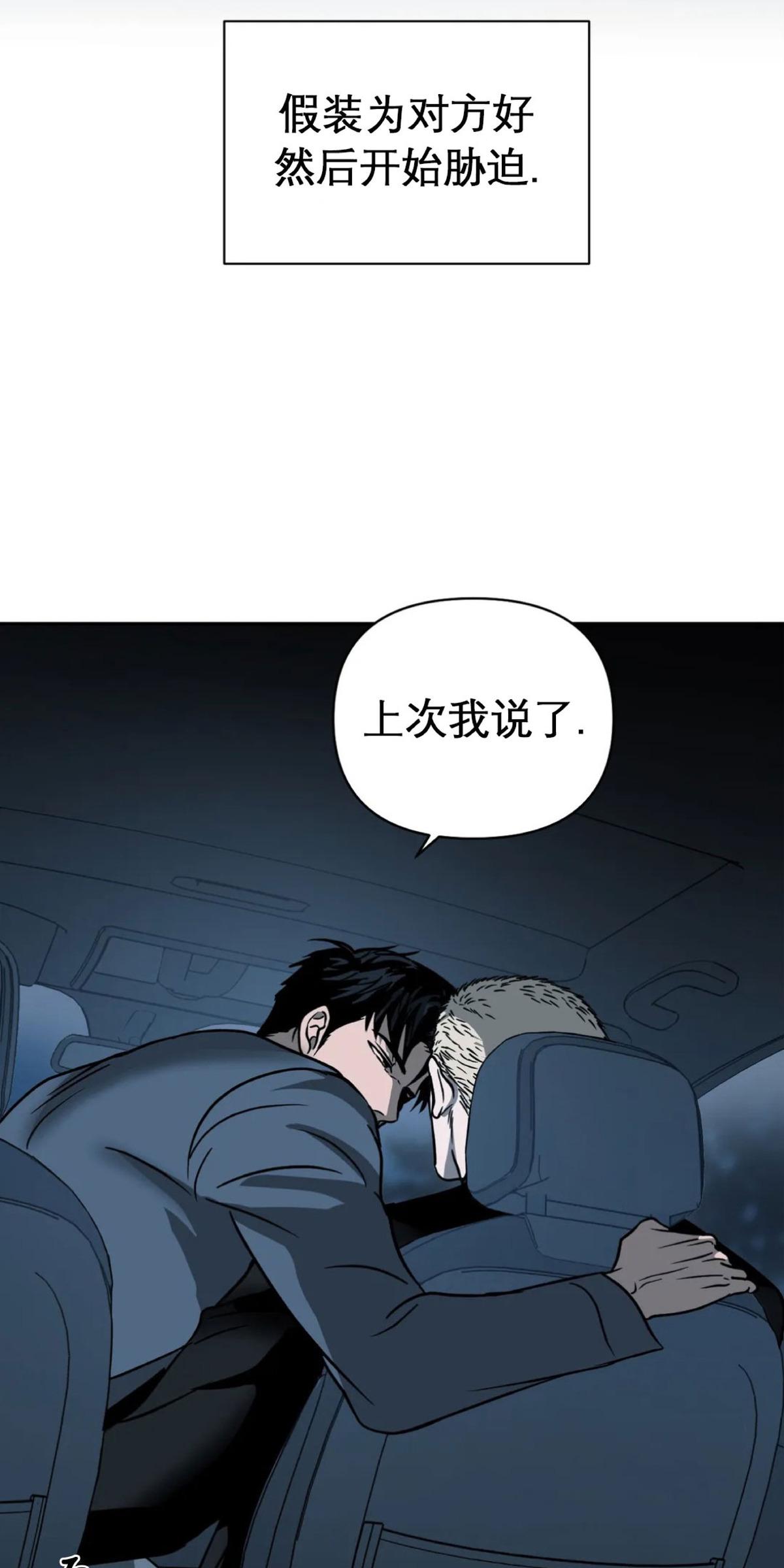 快门线/Shutline/修车危情漫画,第6话4图