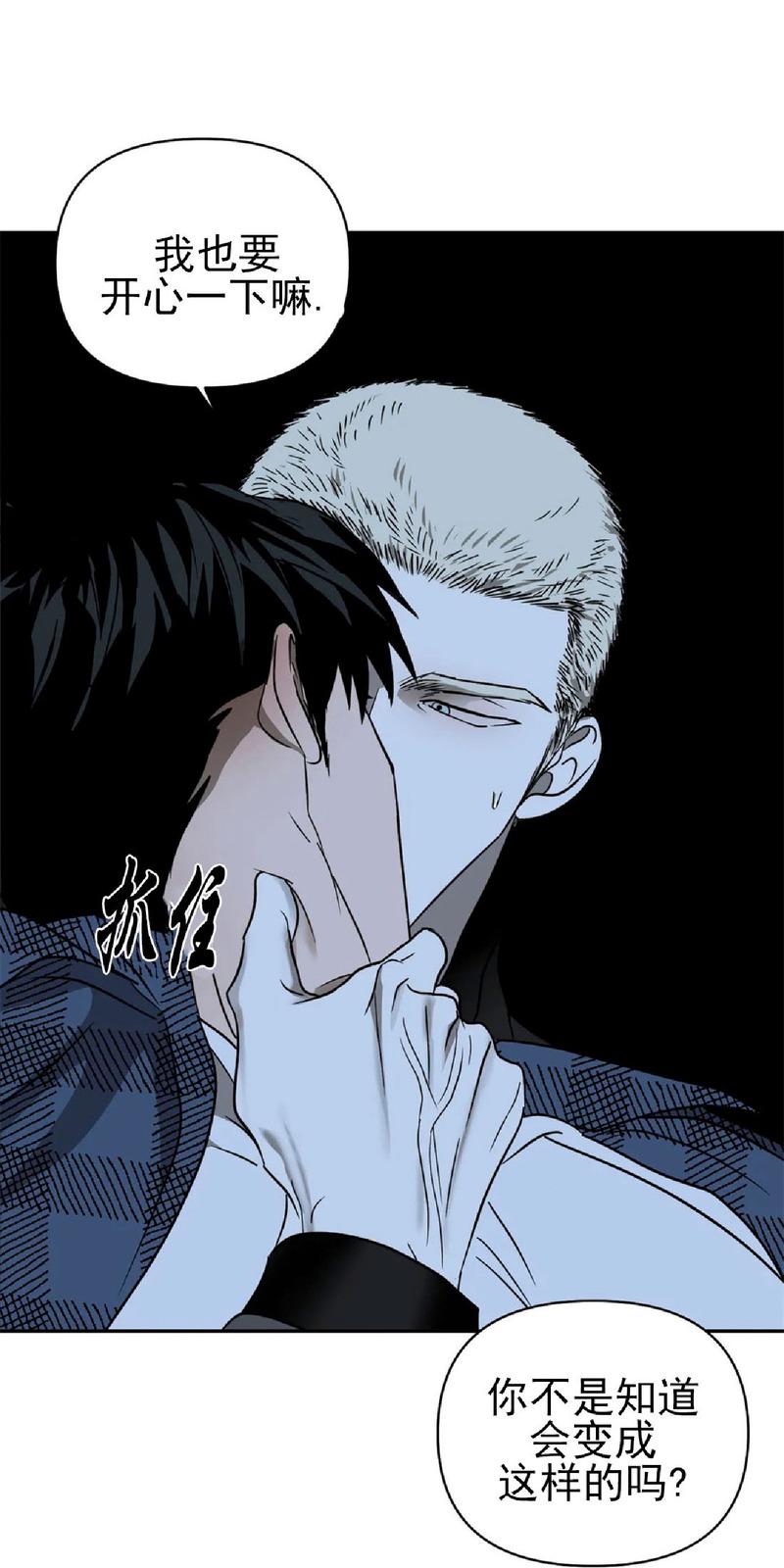 快门线/Shutline/修车危情漫画,第11话5图